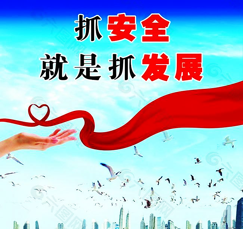 安全牢记心中 成就幸福人生配图1.png 安全牢记心中 成就幸福人生配图1.png