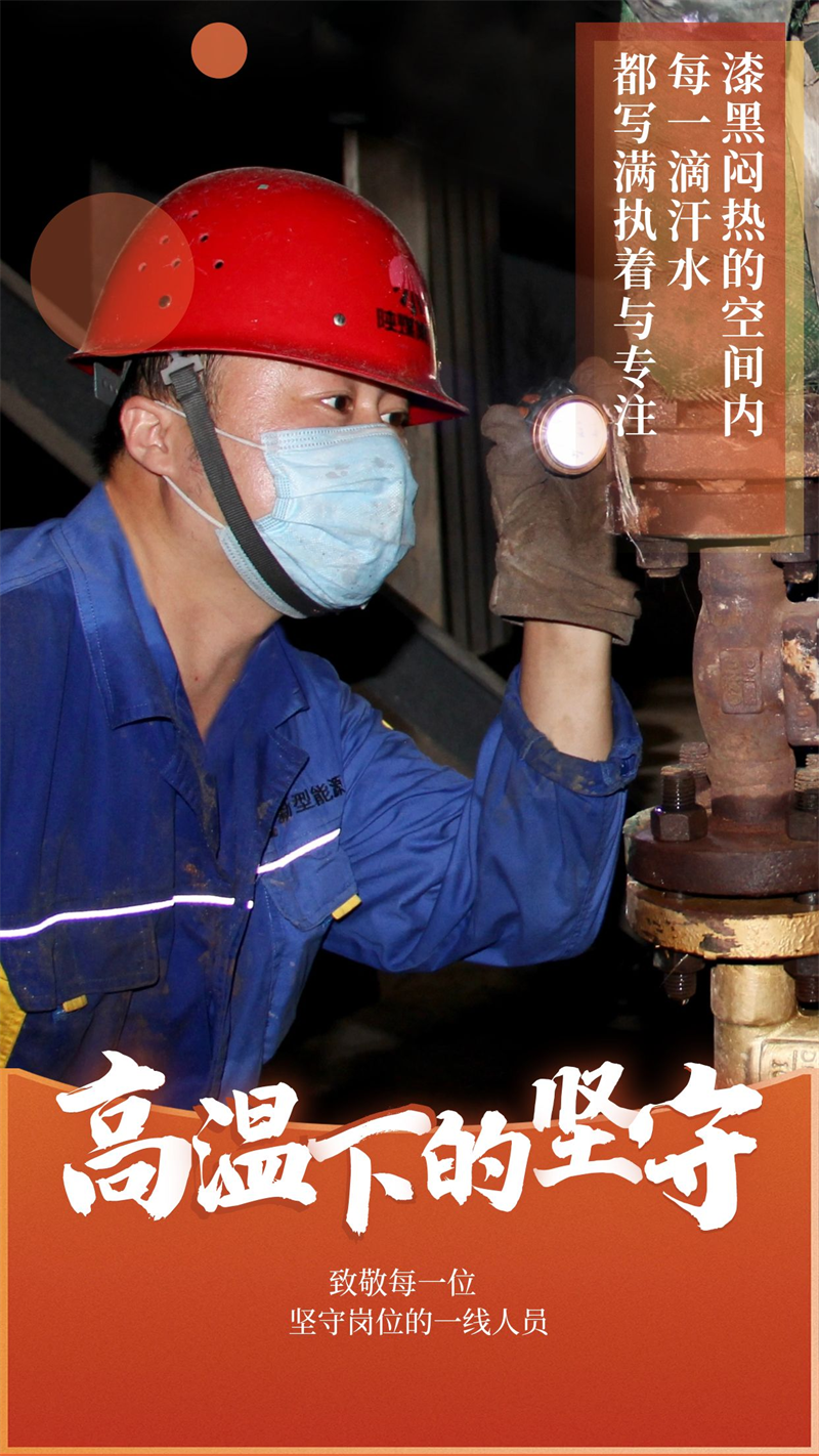 新能人的夏日图鉴:汗水映初心1.png 新能人的夏日图鉴:汗水映初心1.png