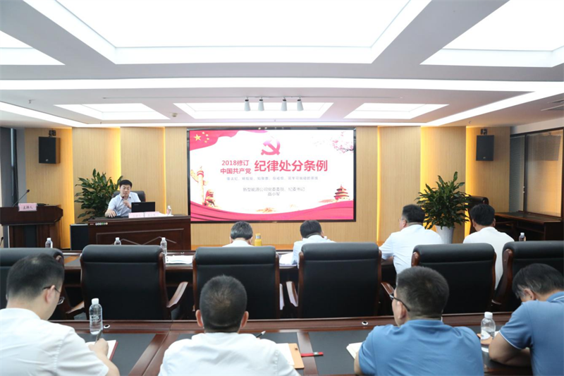 新型能源公司:以“五个过硬” 赋能党建引领高质量发展新动能!4.png 新型能源公司:以“五个过硬” 赋能党建引领高质量发展新动能!4.png